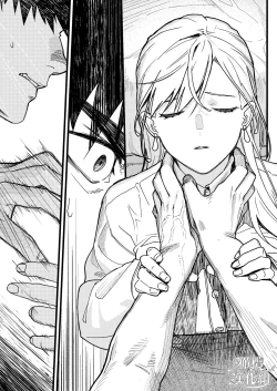 Page 97 of Kare no Jijou to Kanojo no Himitsu | 他的隐情和她的秘密+番外