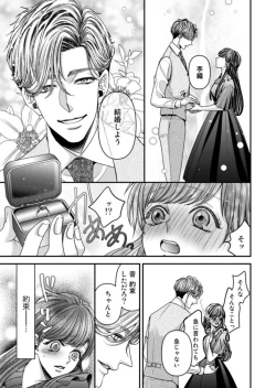 Page 13 of Oku de Kanjiru Dekiai Honnō ～ Nan do mo Tsukarete i Kasarete ～ 1