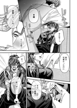 Page 19 of Oku de Kanjiru Dekiai Honnō ～ Nan do mo Tsukarete i Kasarete ～ 1