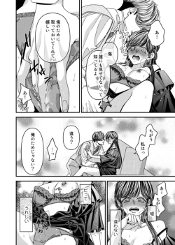 Page 22 of Oku de Kanjiru Dekiai Honnō ～ Nan do mo Tsukarete i Kasarete ～ 1