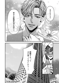 Page 26 of Oku de Kanjiru Dekiai Honnō ～ Nan do mo Tsukarete i Kasarete ～ 1