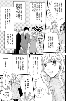 Page 13 of Takane no koi wa Mendokusai 1