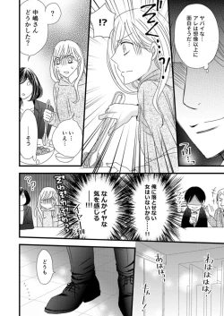 Page 22 of Takane no koi wa Mendokusai 1
