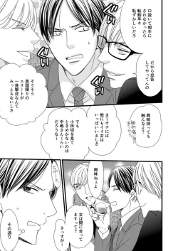 Page 9 of Takane no koi wa Mendokusai 1