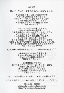 Page 28 of Ainsu