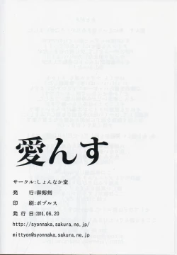 Page 29 of Ainsu