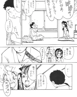 Page 4 of Kyouakuteki Shidou Vol. 11 Junbigou Version 3