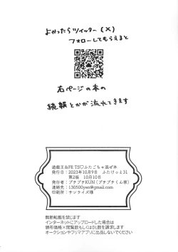 Page 11 of YuOh & FE TS Futa Gochamaze Hon