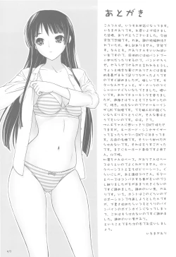 Page 57 of MIO-MUGi Densha Chikan