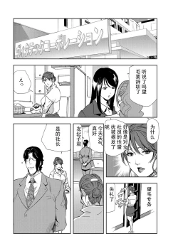 Page 25 of 肉秘書・友紀子 Vol.07