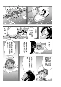 Page 55 of 肉秘書・友紀子 Vol.07