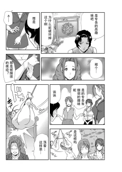 Page 79 of 肉秘書・友紀子 Vol.07