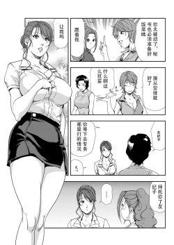 Page 80 of 肉秘書・友紀子 Vol.07