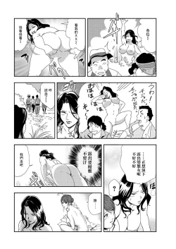 Page 13 of 肉秘書・友紀子 Vol.08