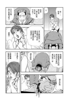 Page 39 of 肉秘書・友紀子 Vol.08