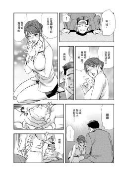 Page 40 of 肉秘書・友紀子 Vol.08