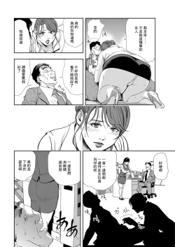 Page 41 of 肉秘書・友紀子 Vol.08