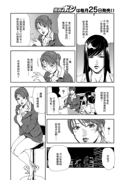 Page 57 of 肉秘書・友紀子 Vol.08