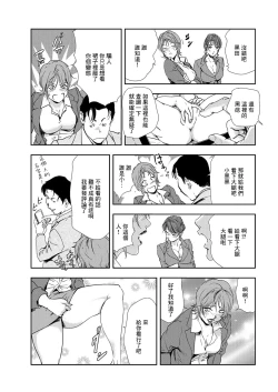 Page 80 of 肉秘書・友紀子 Vol.08