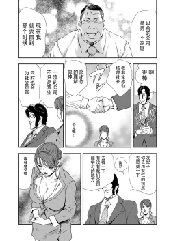 Page 60 of 肉秘書・友紀子 Vol.09