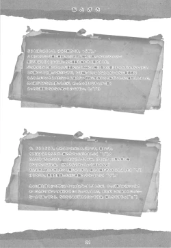 Page 21 of Pheromone Baribari desuyo!