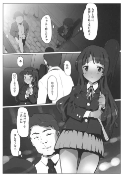 Page 14 of Ura Mio