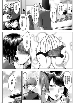 Page 43 of Tomodachi no Muchimuchi na Okaa-san to Zupposhi Asedaku Otomarikai