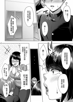 Page 7 of Tomodachi no Muchimuchi na Okaa-san to Zupposhi Asedaku Otomarikai