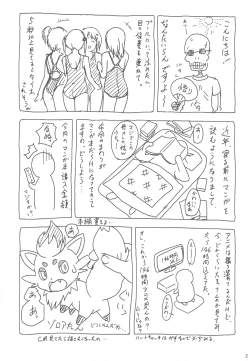 Page 4 of Cowaremono #12