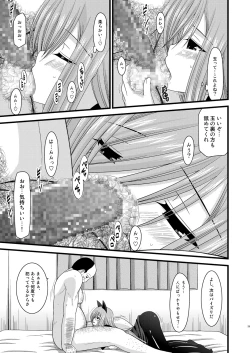 Page 24 of Melon ga Chou Shindou! R4