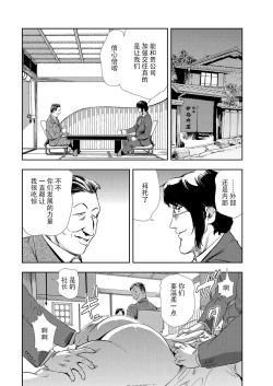 Page 11 of 肉秘書・友紀子 Vol.10