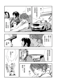 Page 25 of 肉秘書・友紀子 Vol.10