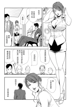 Page 49 of 肉秘書・友紀子 Vol.10