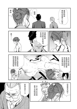 Page 54 of 肉秘書・友紀子 Vol.10