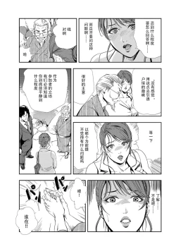Page 56 of 肉秘書・友紀子 Vol.10