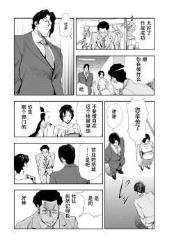 Page 5 of 肉秘書・友紀子 Vol.10