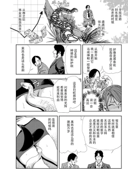 Page 82 of 肉秘書・友紀子 Vol.10