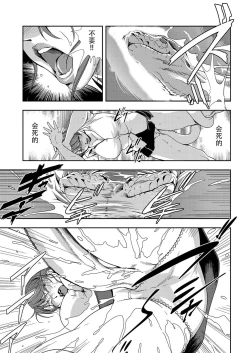 Page 84 of 肉秘書・友紀子 Vol.10