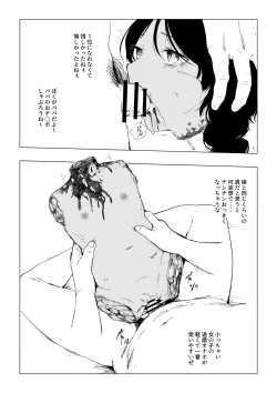 Page 19 of Decapitation Gambling