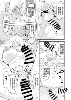 Page 11 of Futanari Gal Mama wa Asobitagaru.