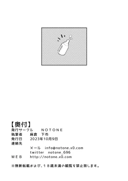 Page 20 of Futanari Gal Mama wa Asobitagaru.