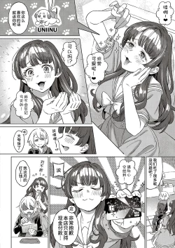 Page 7 of Kohakuiro no Machi, Sakura ga Ita Kisetsu