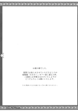 Page 21 of Musumaker