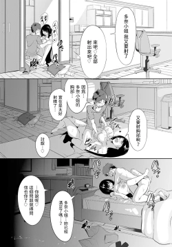 Page 26 of Kega shita Tsubame o Mitsuketara.