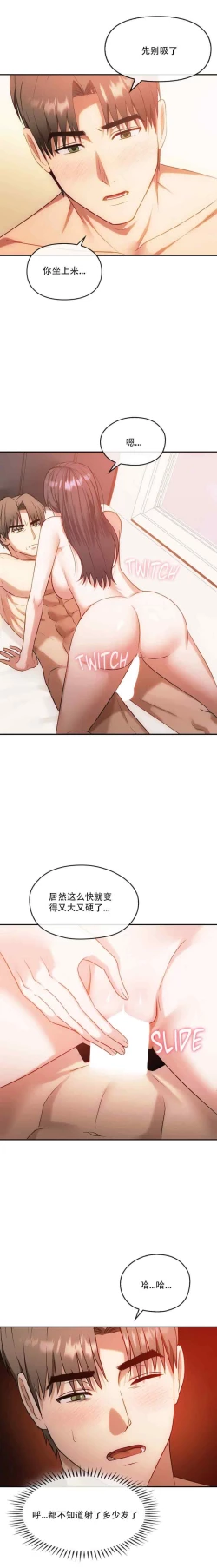 Page 100 of I Can't Stand It,Ajumma第35-47话