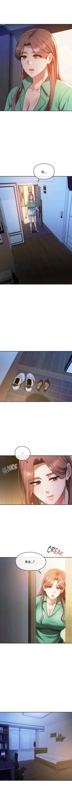 Page 115 of I Can't Stand It,Ajumma第35-47话