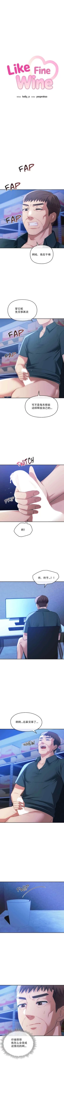 Page 123 of I Can't Stand It,Ajumma第35-47话