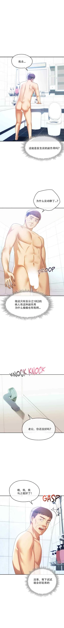 Page 126 of I Can't Stand It,Ajumma第35-47话