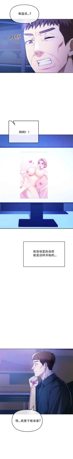 Page 134 of I Can't Stand It,Ajumma第35-47话