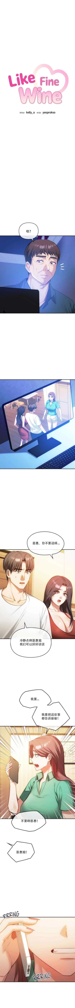 Page 136 of I Can't Stand It,Ajumma第35-47话